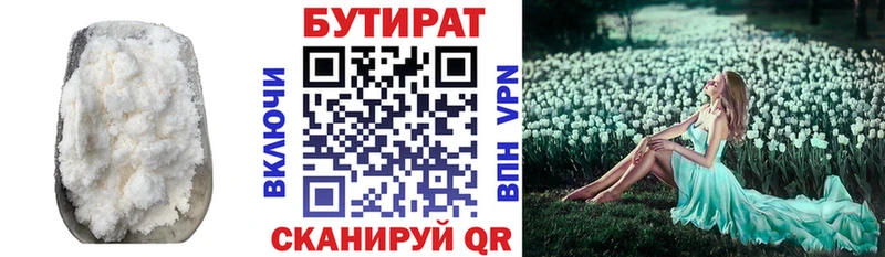 купить   hydra маркетплейс  БУТИРАТ жидкий экстази  Аркадак 