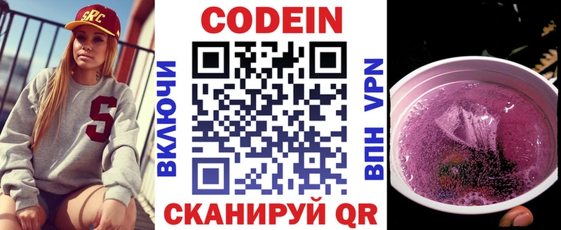 сколько стоит  mega зеркало  Кодеин Purple Drank  Аркадак 