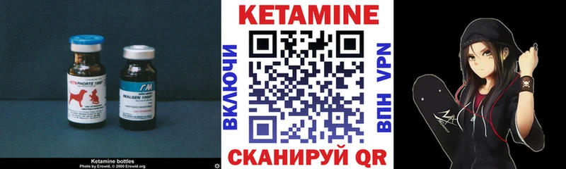 КЕТАМИН VHQ  Аркадак 